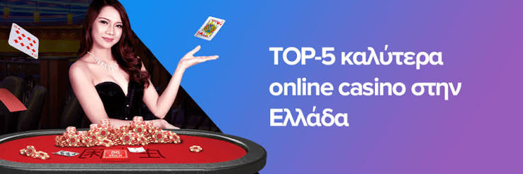 Νέα Online Καζίνο στην Ελλάδα Ανακαλύψτε τις Καλύτερες Επιλογές Νέα Online Καζίνο στην Ελλάδα Ανακαλύψτε τις Καλύτερες Επιλογές