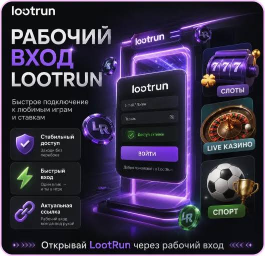 Loot Run — уникальная платформа для азартных игр -304410932