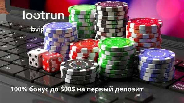 Loot Run — уникальная платформа для азартных игр -304410932