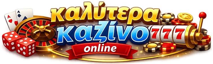 Online Casino στην Ελλάδα Οδηγός Επιτυχίας για Παίκτες Online Casino στην Ελλάδα Οδηγός Επιτυχίας για Παίκτες