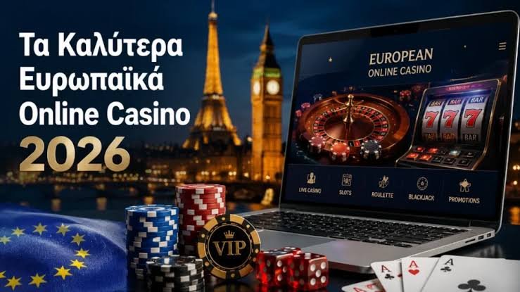 Εξερεύνηση των Ευρωπαϊκών Online Καζίνο Μια Πλήρης Οδηγία
